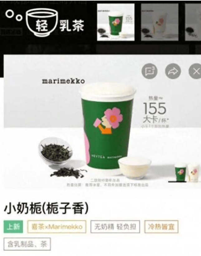 澳门一码一肖一特一中五码必中_喜茶新品名小奶栀被指擦边，门店称名字是公司定的  第2张