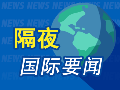 隔夜要闻：美股收高 亚马逊上破2万亿美元 推出拼多多Temu竞品 黄仁勋年薪3400万美元 获英伟达股东大会批准