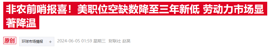 澳门今晚一肖码10O准管家娶_美续请失业金人数升至两年半新高 就业市场凛冬将至？  第2张