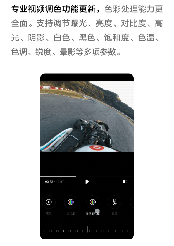 大疆 DJI Mimo App 获推 V2.0.8：新增 AI 智能剪辑、免费解锁大师调色方案  第4张