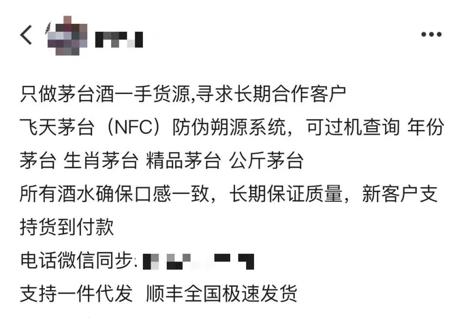 香港100最准的一肖一码_茅台价格连跌，造假产业链“熄火”？