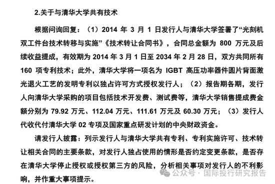 北京华卓精科终止IPO：4年长跑，光刻机概念第一股黯然离场，大华所审计！  第13张