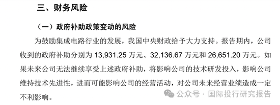 北京华卓精科终止IPO：4年长跑，光刻机概念第一股黯然离场，大华所审计！  第22张