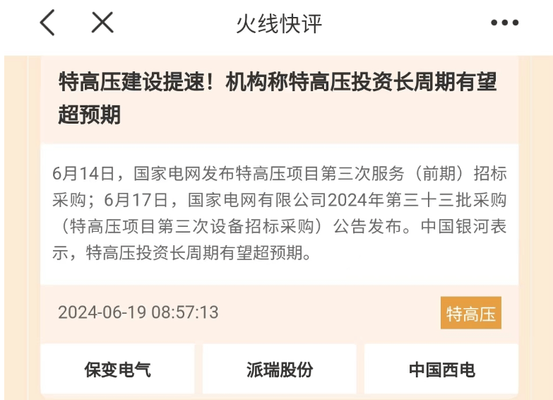 澳门今晚必中一肖一码准确_A股迎来利好共振！“七翻身”行情来了，参赛选手火速报名准备冲锋！  第3张