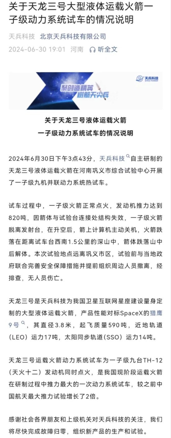 新澳门精准资料大全管家婆料_突发！火箭坠落，起火爆炸