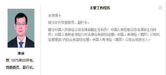 李冰广发银行副行长任职资格获批