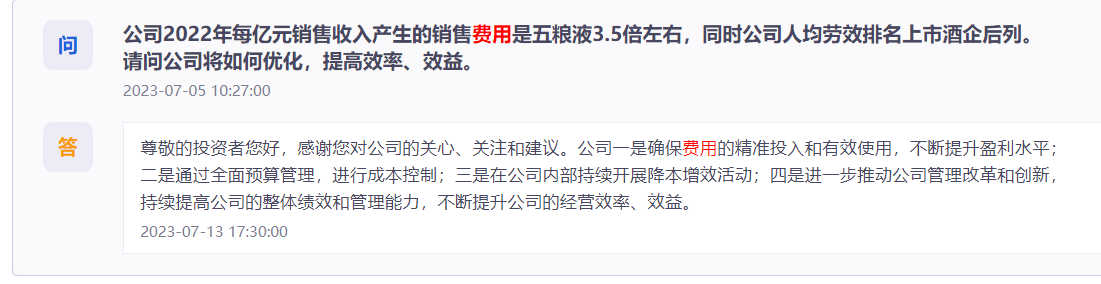 澳门一码一肖一特一中2024年_水井坊：“卷不动，沉不下”的高端路