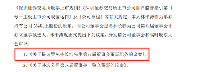 A股罕见豪门恩怨！佳隆股份75岁董事长，提议罢免47岁儿子，另一儿子补缺！其妻子弃权，公司回应