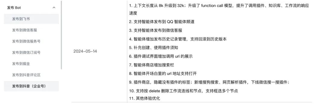 字节、腾讯争夺AI分发权  第4张