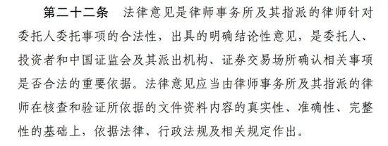 非IPO项目，头部律所国枫警示+记档，“抠字眼”还是“有内情”？  第4张