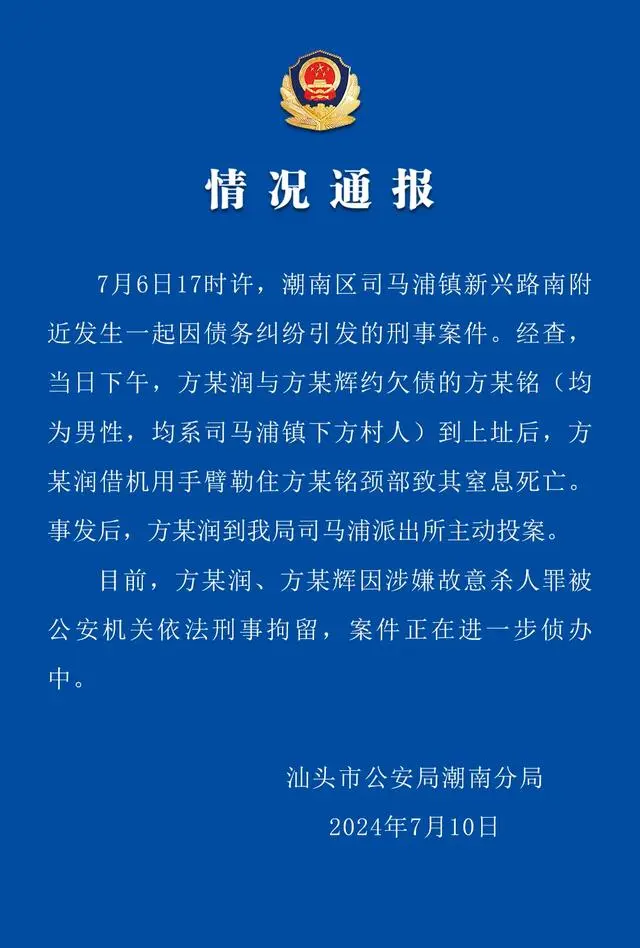 汕头15岁男孩被2名同龄男生杀害 因涉嫌故意杀人罪被依法刑事拘留