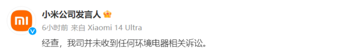 澳彩开奖记录2024年最新_格力告小米官司“赢了”？小米：未收到相关诉讼，格力再发声：小米持有侵权公司8%股权