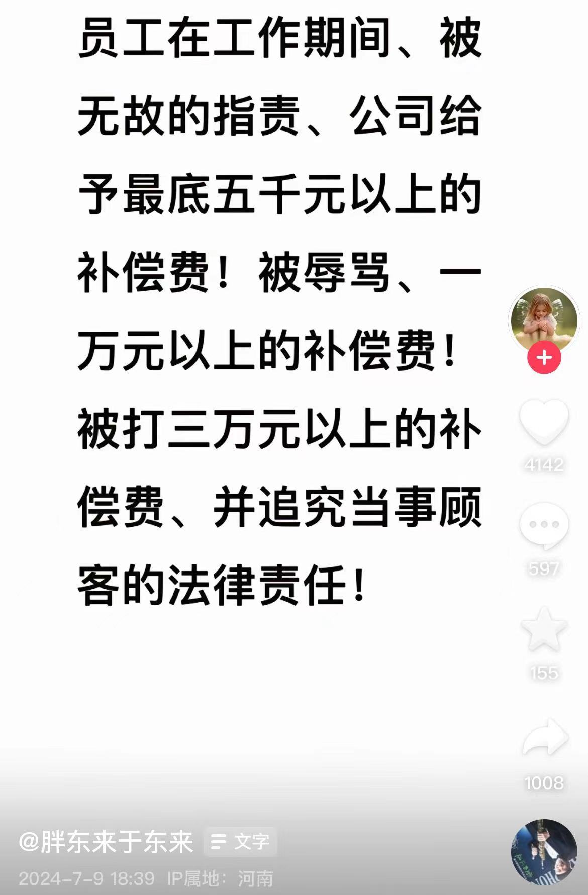 今天澳门晚上出什么马_胖东来多家门店自营食用油卖断货！公司拟将“员工委屈奖”最高提至3万元以上