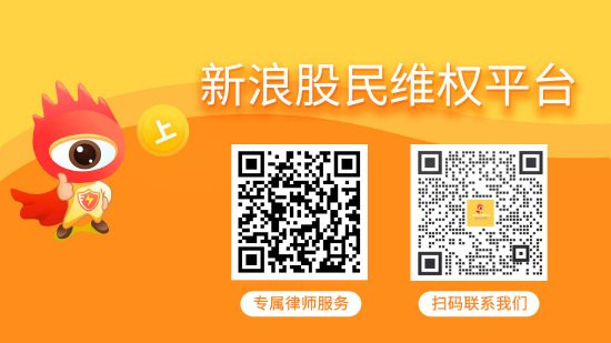 2O24澳彩管家婆资料传真_北特科技时效只剩5个月 受损股民仍可索赔  第1张