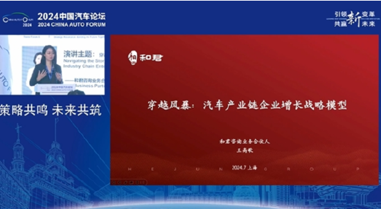 和君咨询合伙人王高歌：新能源车与燃油车出海差异很大，本地建厂与品牌直营比较主流