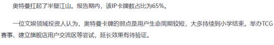 2024香港历史开奖号码记录_大摩、小摩、中金齐上阵，手游氪金“装新酒”，卡游IPO：一年卖出22亿张卡，未上市业绩已变脸