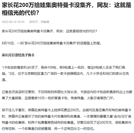 2024香港历史开奖号码记录_大摩、小摩、中金齐上阵，手游氪金“装新酒”，卡游IPO：一年卖出22亿张卡，未上市业绩已变脸