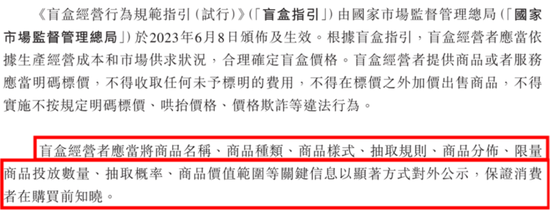 2024香港历史开奖号码记录_大摩、小摩、中金齐上阵，手游氪金“装新酒”，卡游IPO：一年卖出22亿张卡，未上市业绩已变脸  第13张