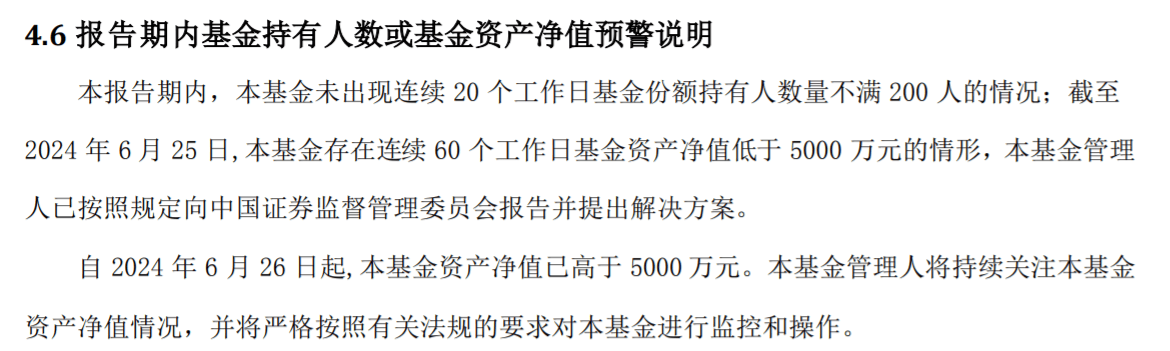 新沃通利纯债基金规模暴增400倍背后：6月最后3天，两机构突击拿下超8亿份