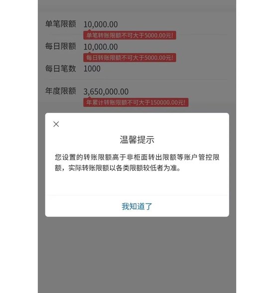 2024香港资料大全免费._“银行卡转账限额被降到500元！” 多家银行回应  第3张