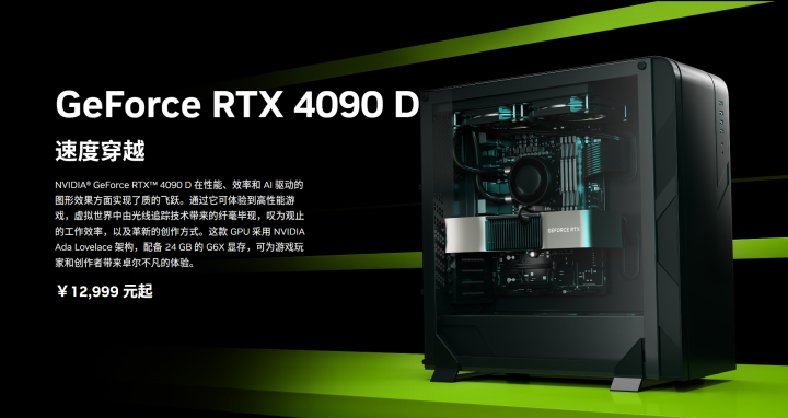 白小姐免费一肖一码期期准_英伟达正在准备RTX 5090 D 预计明年1月发布  第2张