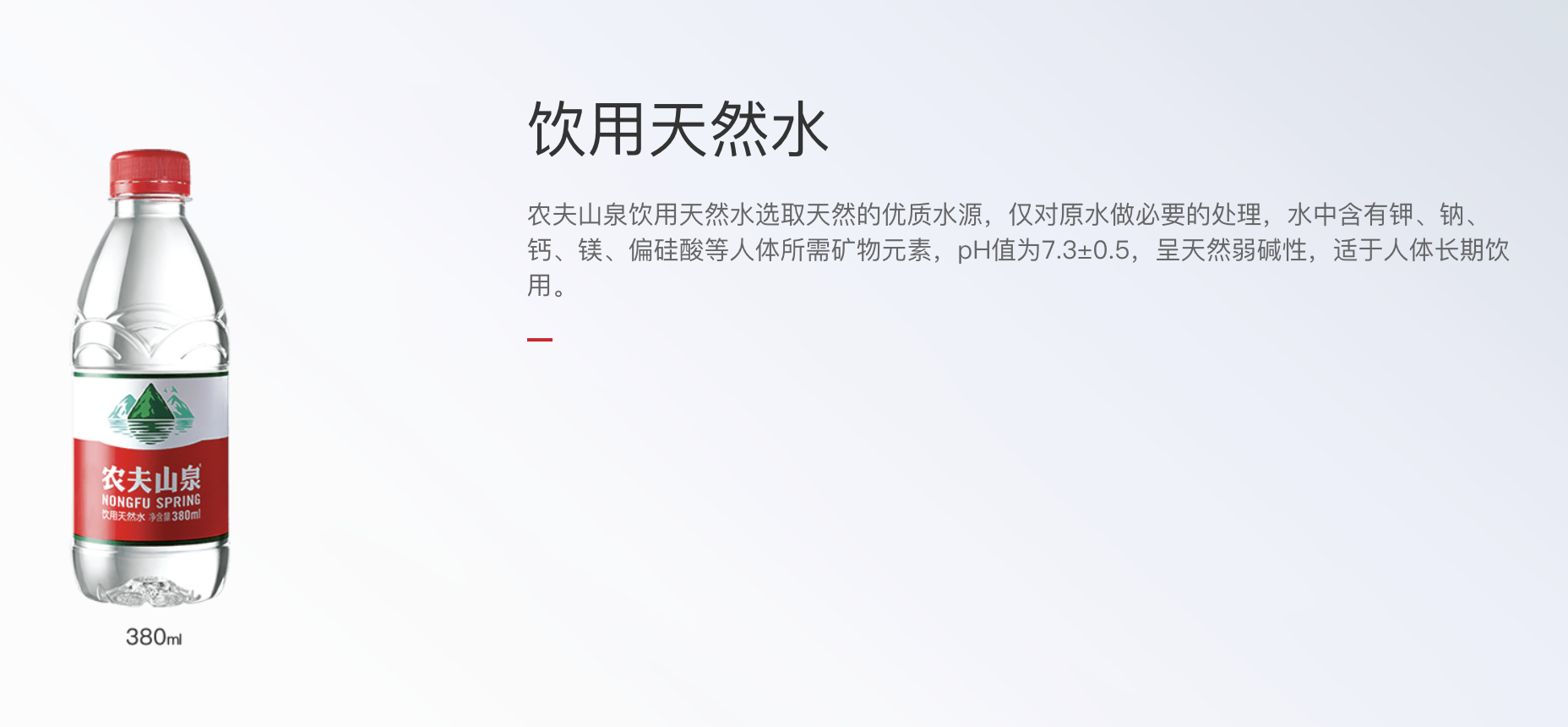 2024年新奥门开奖结果_香港消委会道歉了，但农夫山泉的“天然水”到底是什么水？  第4张