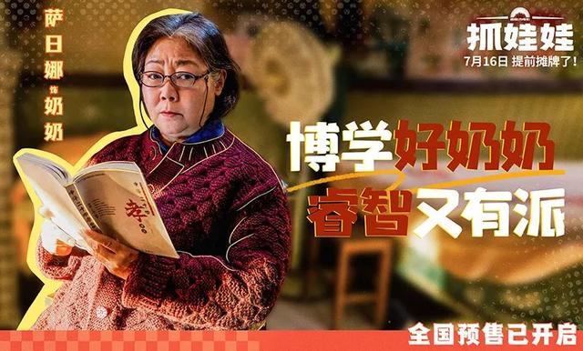 《抓娃娃》票房破10亿，“沈马”市场号召力能走多远  第4张