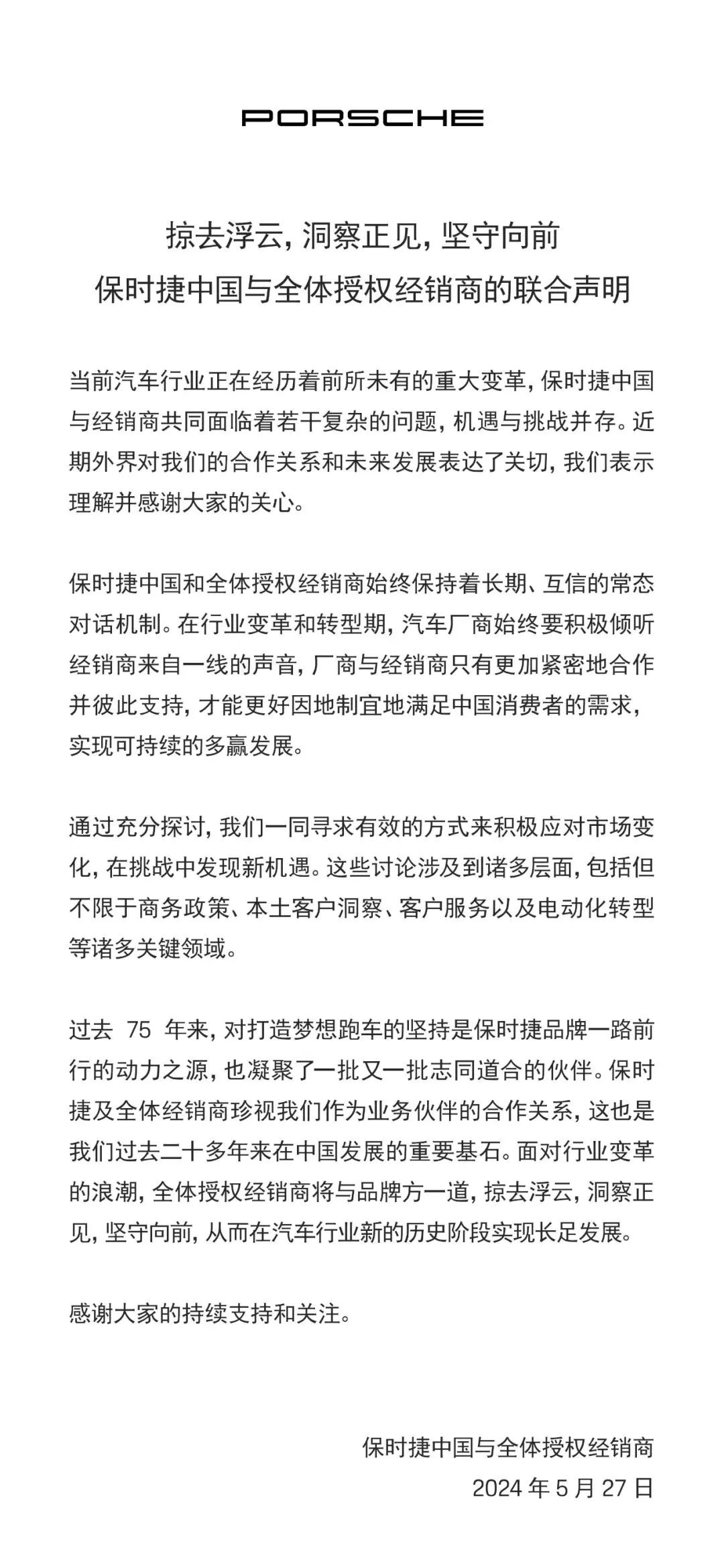 澳门六开彩开奖结果记录_保时捷中国业务换帅，上半年中国市场销量下滑33%