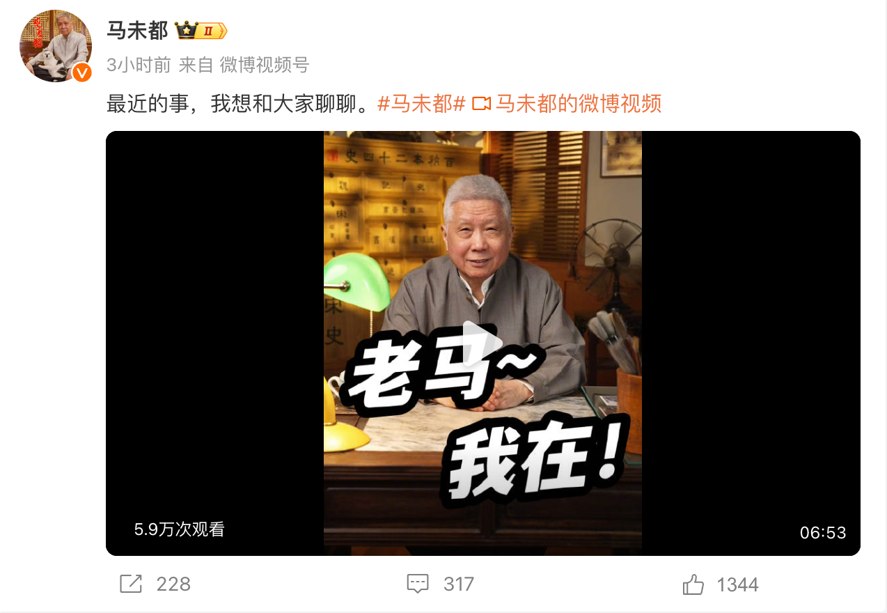 正版四不像特肖图2024_马未都回应裁员风波：承认迟发工资但并未裁员80人，目前还有51人在职