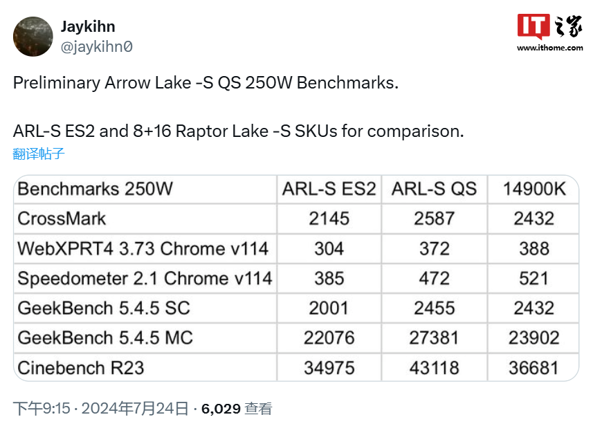 2024澳门资料正版大全_英特尔酷睿 Ultra 200 系列 Arrow Lake-S 桌面处理器 QS 版跑分泄露：单核提升有限、多核提升显著