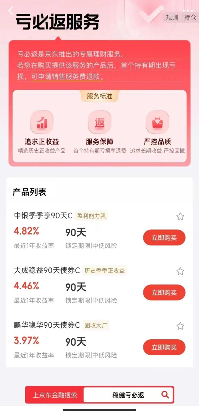 2O24澳彩管家婆资料传真_招行“一折”、蚂蚁争抢ETF份额，基金代销“变天”了