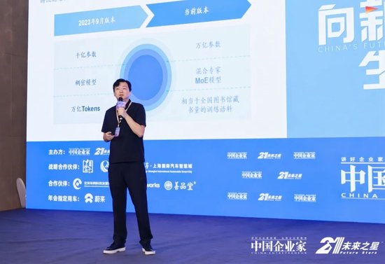 2024澳门最快开奖结果_腾讯杰出科学家刘威：软件的未来是生成式  第3张