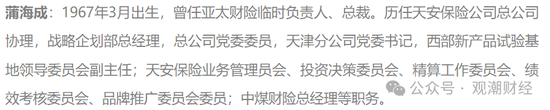 今晚2024澳门开特马_苦熬十余载终转正！张振军总经理任职资格获批，上任面中煤财险多重困境  第3张