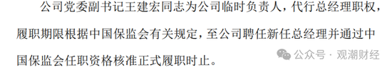 今晚2024澳门开特马_苦熬十余载终转正！张振军总经理任职资格获批，上任面中煤财险多重困境  第4张