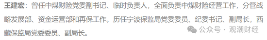 今晚2024澳门开特马_苦熬十余载终转正！张振军总经理任职资格获批，上任面中煤财险多重困境  第5张