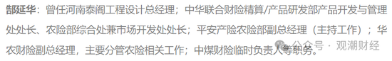 今晚2024澳门开特马_苦熬十余载终转正！张振军总经理任职资格获批，上任面中煤财险多重困境  第7张