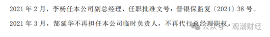 今晚2024澳门开特马_苦熬十余载终转正！张振军总经理任职资格获批，上任面中煤财险多重困境  第8张