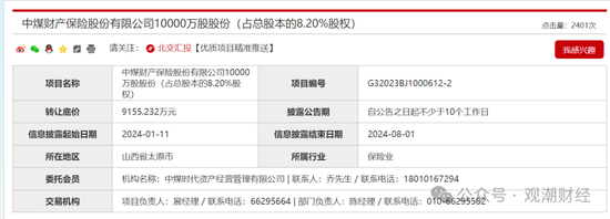 今晚2024澳门开特马_苦熬十余载终转正！张振军总经理任职资格获批，上任面中煤财险多重困境  第18张