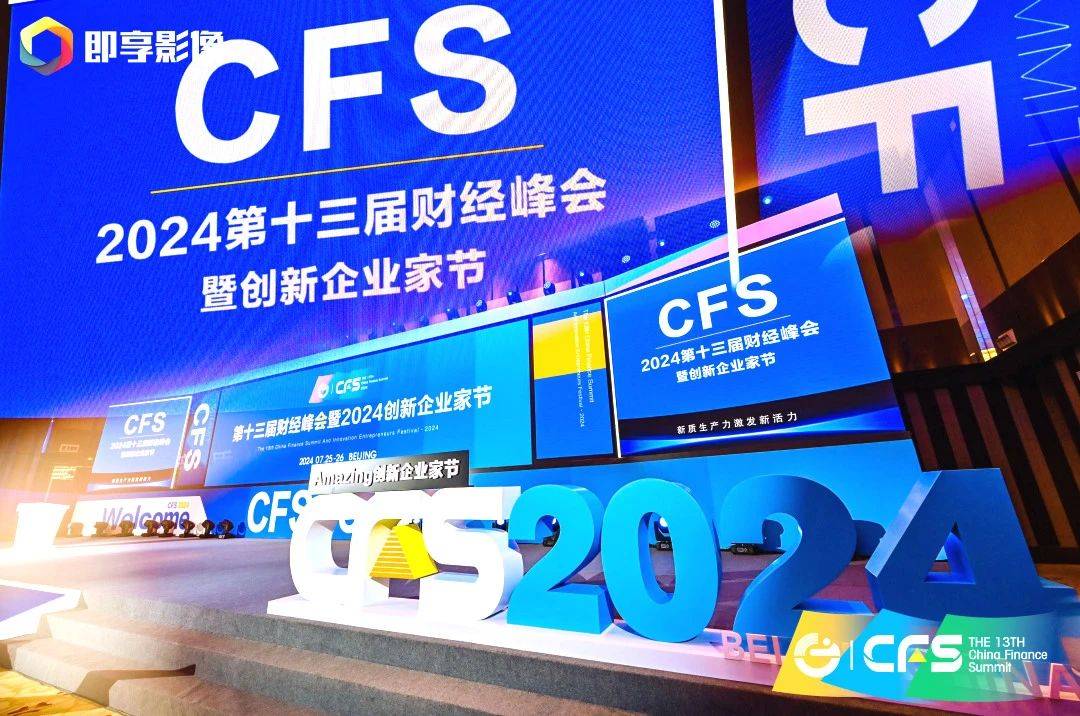 2024年香港六开彩近15期开奖记录-开奖结果_德力西电气闪耀CFS财经峰会，双料大奖彰显科技创新与社会责任典范