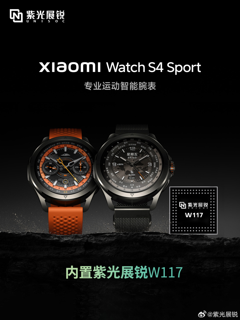 管家婆精准免费大全_紫光展锐：小米 Watch S4 Sport 手表搭载 W117 处理器，实现 eSIM 独立通信