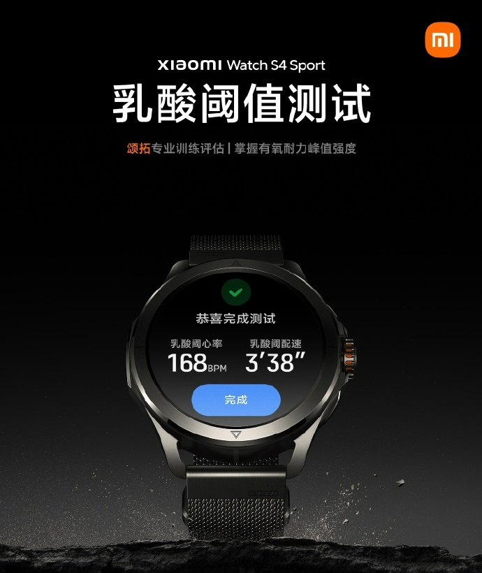 管家婆精准免费大全_紫光展锐：小米 Watch S4 Sport 手表搭载 W117 处理器，实现 eSIM 独立通信  第4张