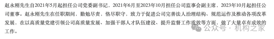 姜诚君辞职公告措辞冷淡无感谢语，海通证券投行大变天！  第3张