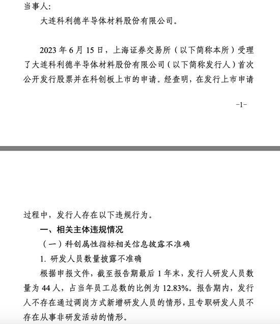 香港开奖结果开奖记录全部香港_海通证券“地震”：副总姜诚君辞任，还有保荐项目涉研发造假被通报