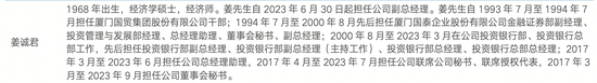 香港开奖结果开奖记录全部香港_海通证券“地震”：副总姜诚君辞任，还有保荐项目涉研发造假被通报