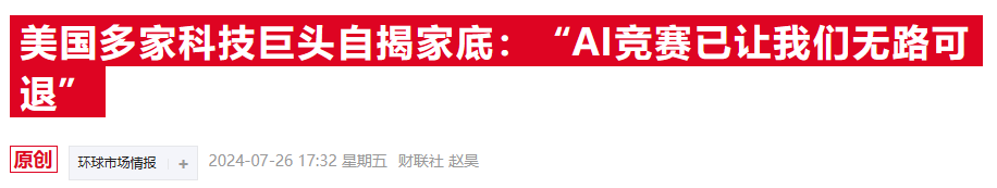 彩库宝典香港版2024_知名对冲基金警告：英伟达股价已泡沫化 AI技术被过度炒作