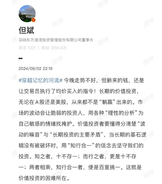 新奥彩今晚开什么号码_巴菲特狂卖苹果近4亿股，但斌回应：我们没有跟随减持的想法