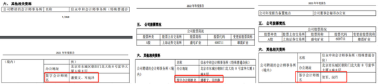 130亿锂电股被ST，虚假记载审计机构没察觉？  第2张