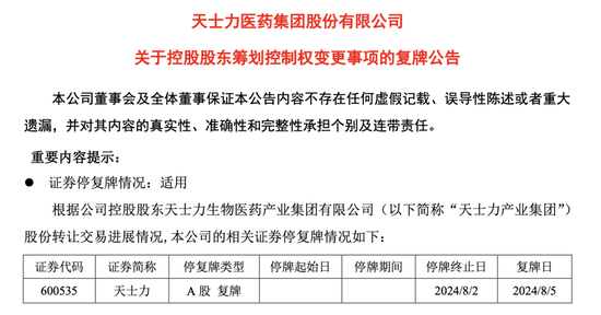 2024今晚澳门开奖结果是什么_“A+A”！中药产业大消息  第4张