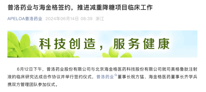 澳彩新出5000万大奖!今晚开奖_乐普医疗入股的海金格冲北交所：销售费用率高于同行，关联交易受关注  第3张