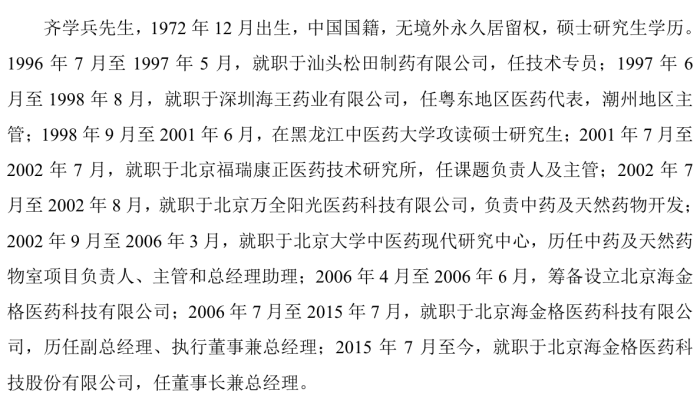 澳彩新出5000万大奖!今晚开奖_乐普医疗入股的海金格冲北交所：销售费用率高于同行，关联交易受关注  第9张